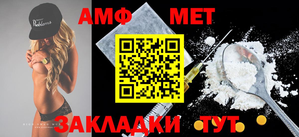 Amphetamine 98%  АМФ  Сатка  АМФ  Вход с VPN 