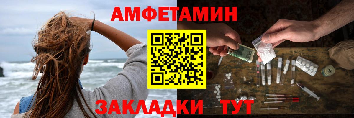 АМФЕТАМИН Premium Сатка