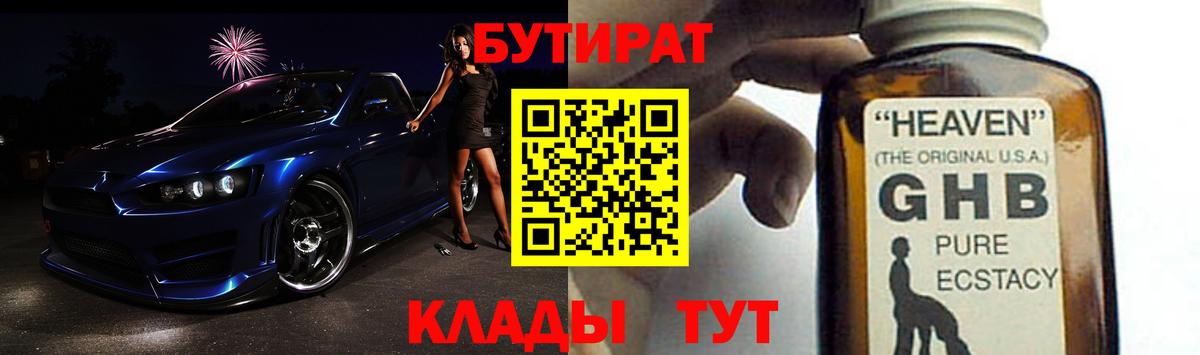 БУТИРАТ оксана  БУТИРАТ  Сатка  Вход с VPN 