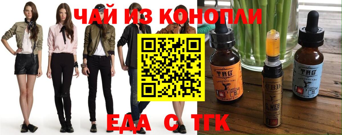 Canna-Cookies конопля  Вход с VPN  Сатка 