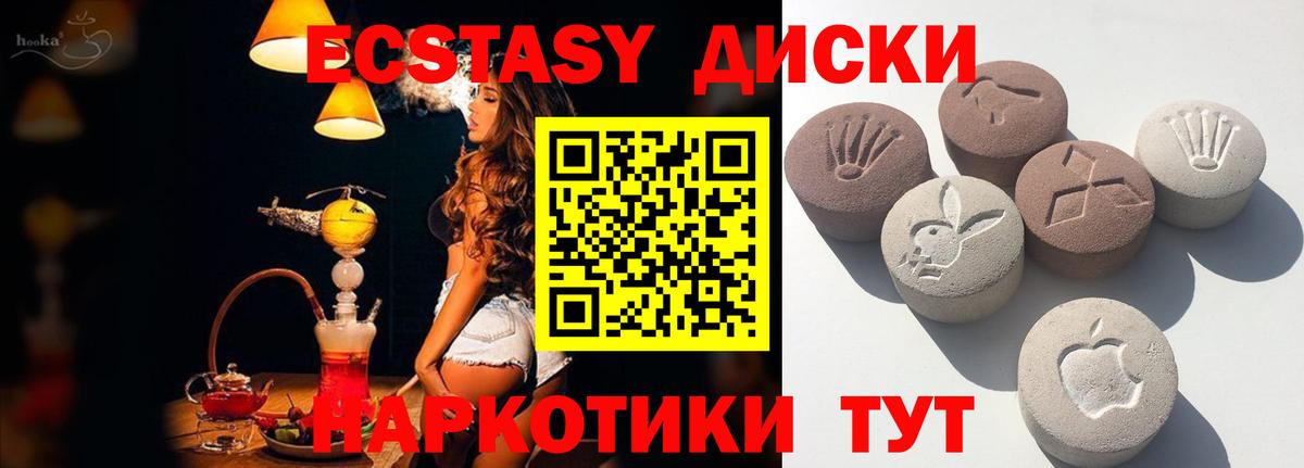 Сатка  Экстази Cube  Экстази  Вход с VPN  где продают наркотики  ЭКСТАЗИ круглые 