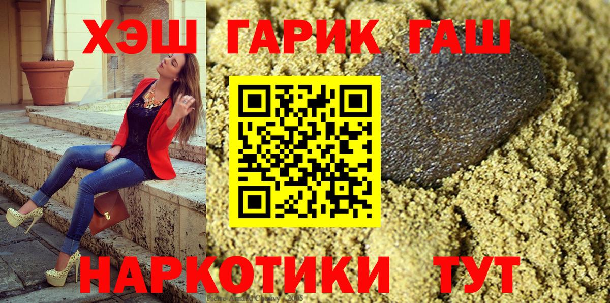 Сатка  ГАШИШ hashish  купить наркотик  Вход с VPN  Гашиш hashish 
