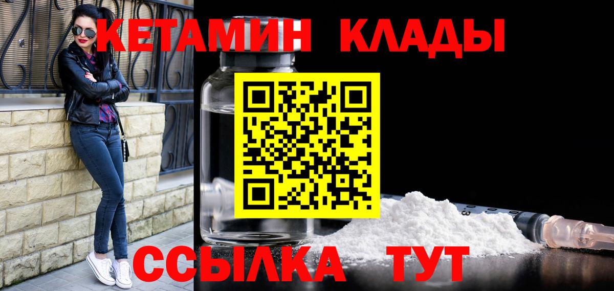 Кетамин ketamine  Вход с VPN  Кетамин VHQ  Сатка 