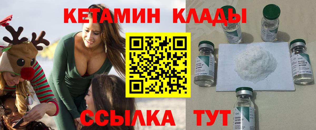 КЕТАМИН ketamine Сатка