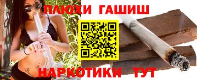 синтетический гашиш Рузаевка