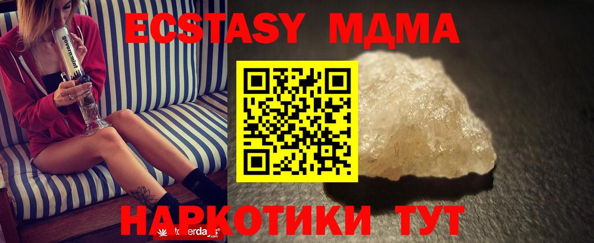 Сатка  МДМА  Вход с VPN  MDMA кристаллы 