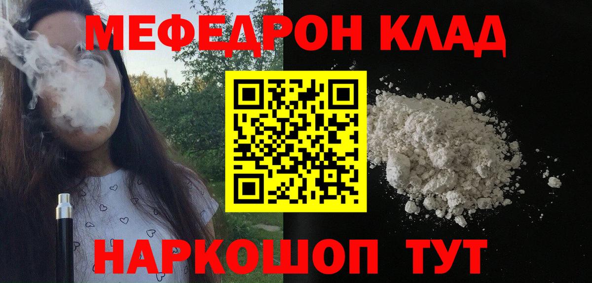 Сатка  МЯУ-МЯУ  Вход с VPN  Мефедрон  МЯУ-МЯУ VHQ 