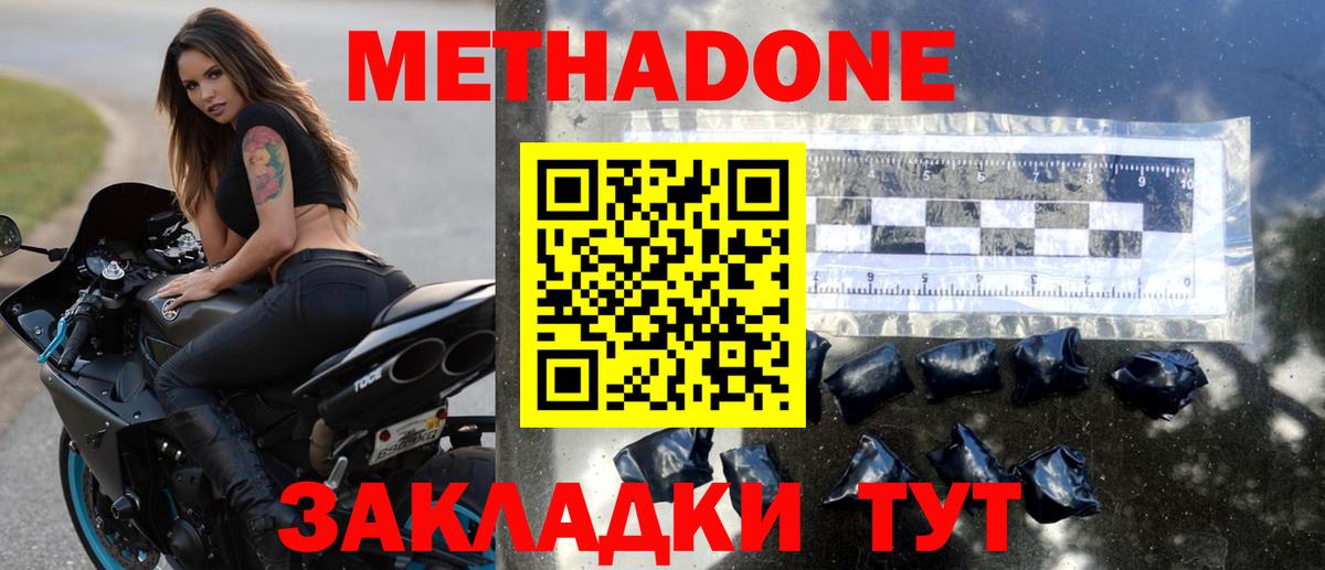 Сатка  МЕТАДОН мёд  Вход с VPN  МЕТАДОН кристалл 