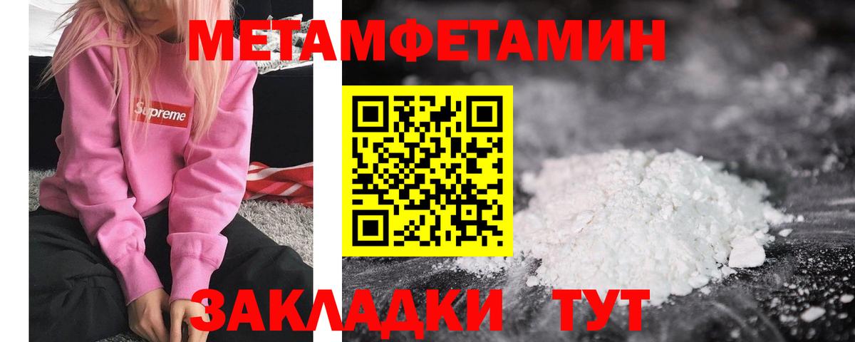 Метамфетамин Декстрометамфетамин 99.9%  Вход с VPN  Сатка 