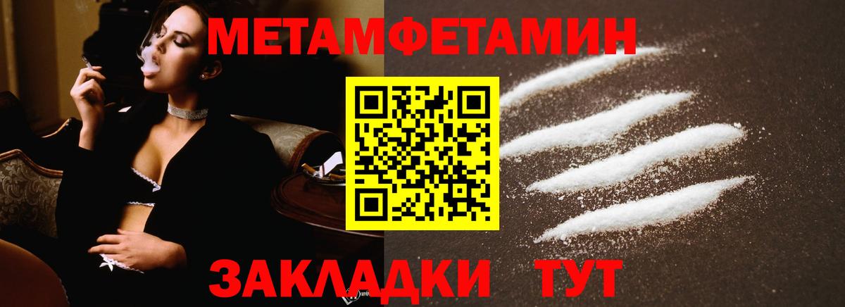 Метамфетамин пудра Сатка