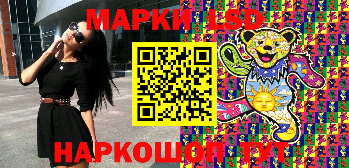 Марки 25I-NBOMe 1500мкг Сатка