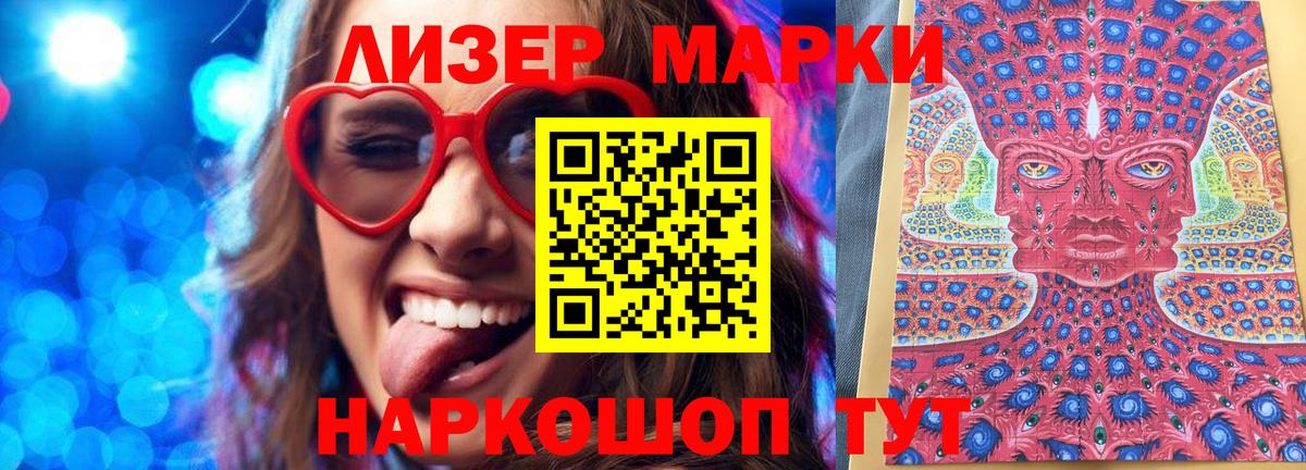 Наркотические марки  Марки N-bome 1,5мг  Вход с VPN  Сатка 