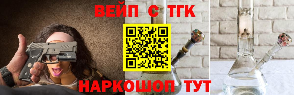 Дистиллят ТГК жижа Сатка
