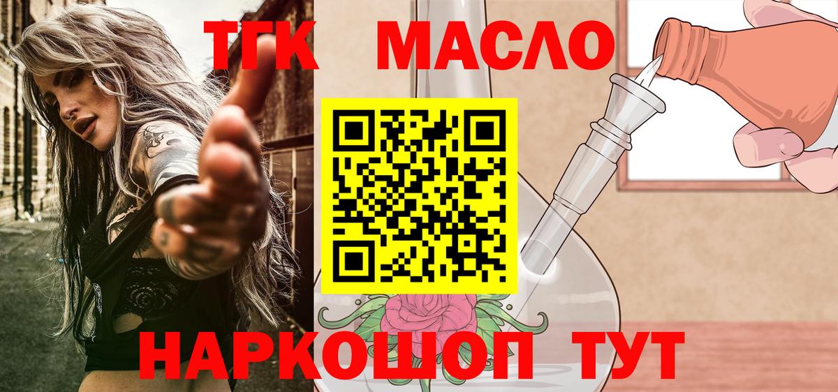 Сатка  Дистиллят ТГК THC oil  Вход с VPN 