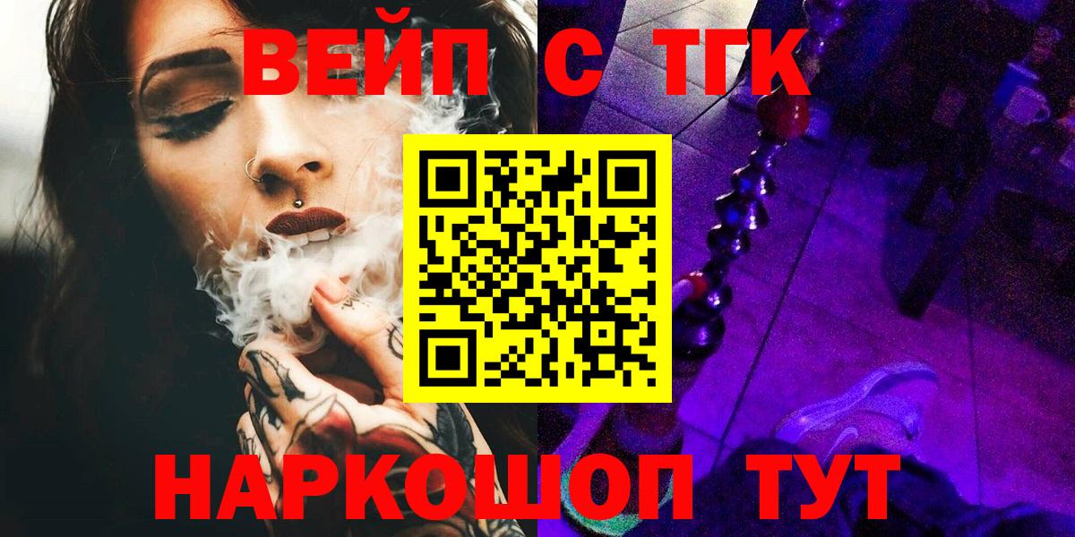 Гашиш  Вход с VPN  Сатка  МЕФ кристаллы  ЭКСТАЗИ  Марихуана  COCAIN  ТГК 